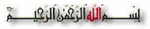 Bismillah.jpg (3371 bytes)